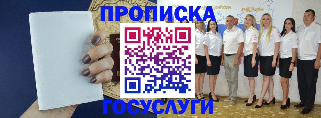 регистрация в Советске