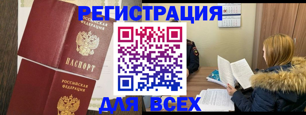 прописка для школы в Советске