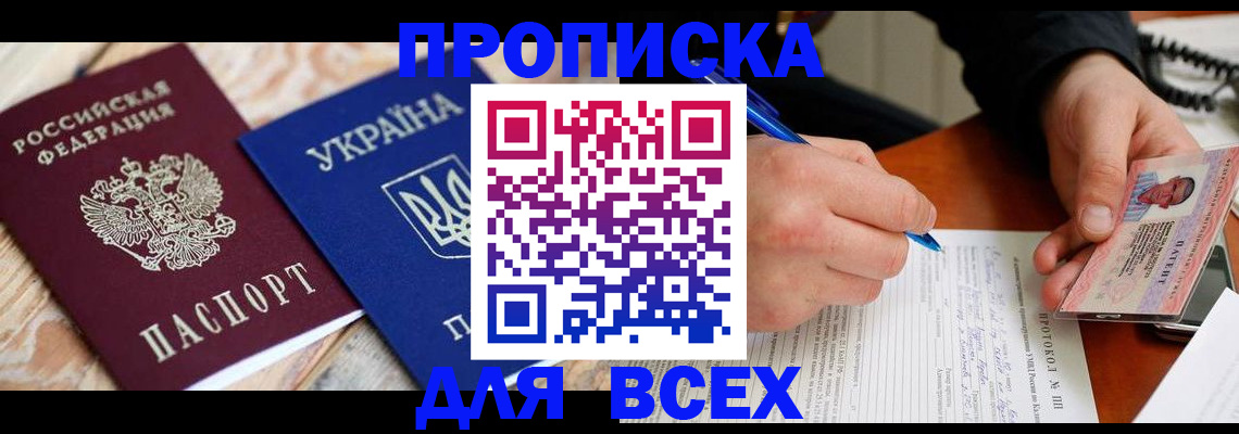 регистрация в Советске