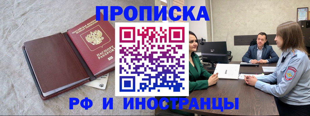 миграционный учет в Советске