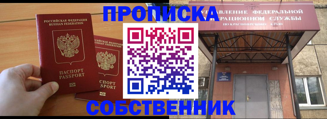 прописка иностранных граждан в Советске